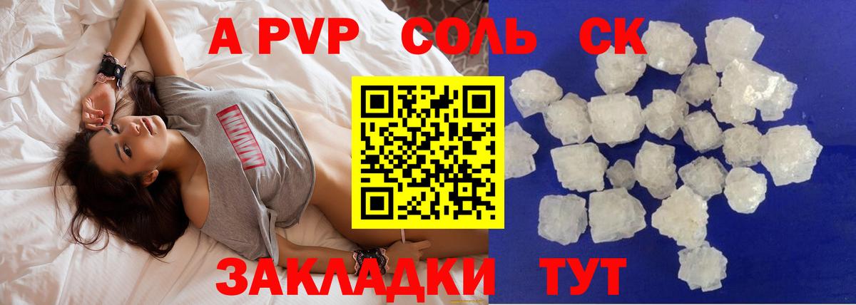 A-PVP мука Алексин