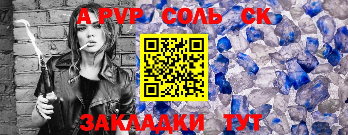 Алексин  Alpha PVP крисы CK  Вход с VPN  APVP СК КРИС  Alpha-PVP Crystall 