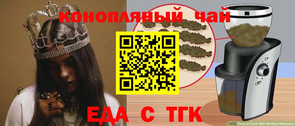 Алексин  Еда ТГК конопля  Вход с VPN 