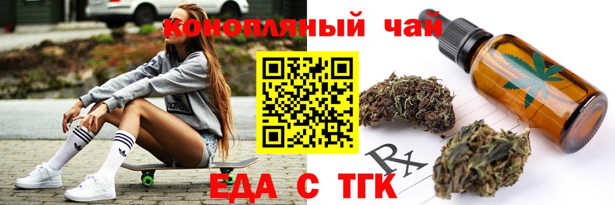 Печенье с ТГК конопля Алексин
