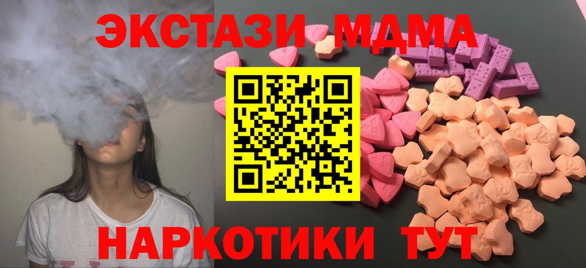 Экстази TESLA  Вход с VPN  Экстази  Ecstasy 280мг  Алексин 
