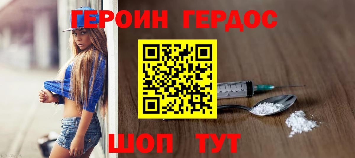 Героин Афган  Вход с VPN  Алексин 