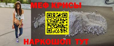 метамфетамин Абинск