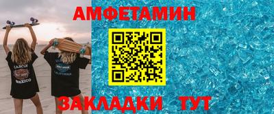 метамфетамин Азнакаево
