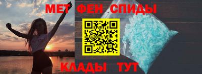 метамфетамин Абинск