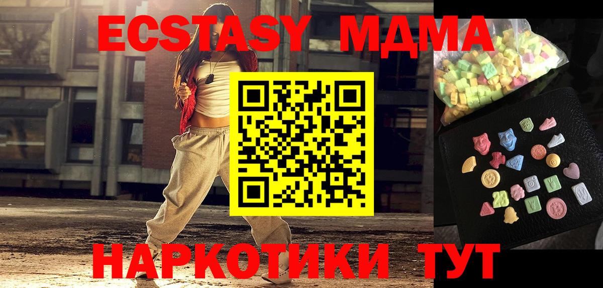 МДМА crystal  МДМА crystal  Вход с VPN  Алексин 