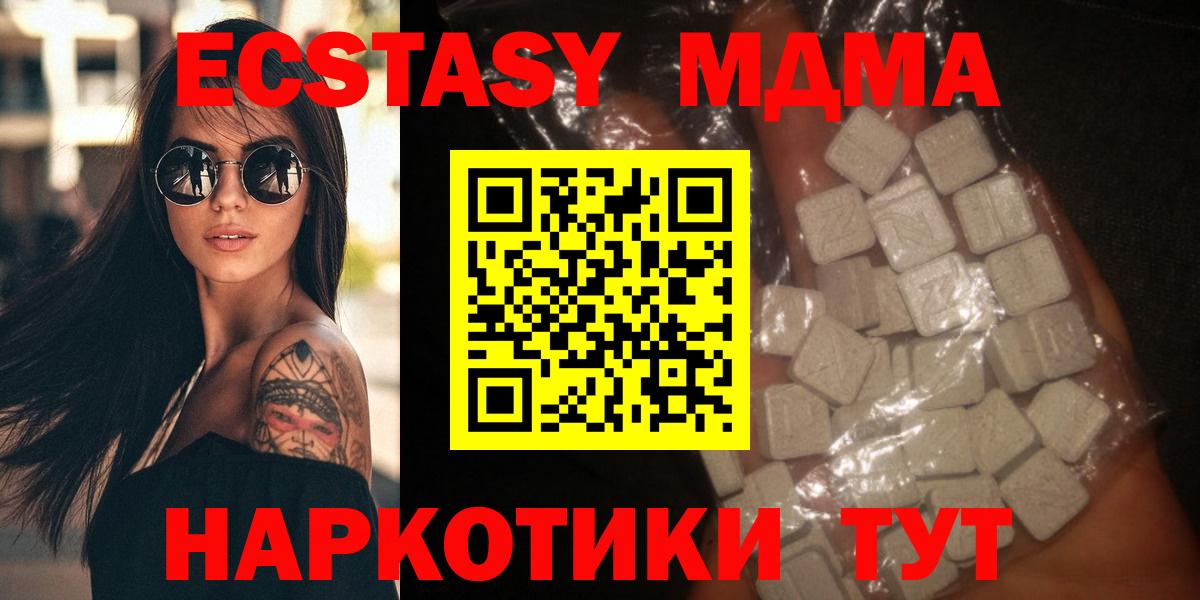 МДМА crystal Алексин