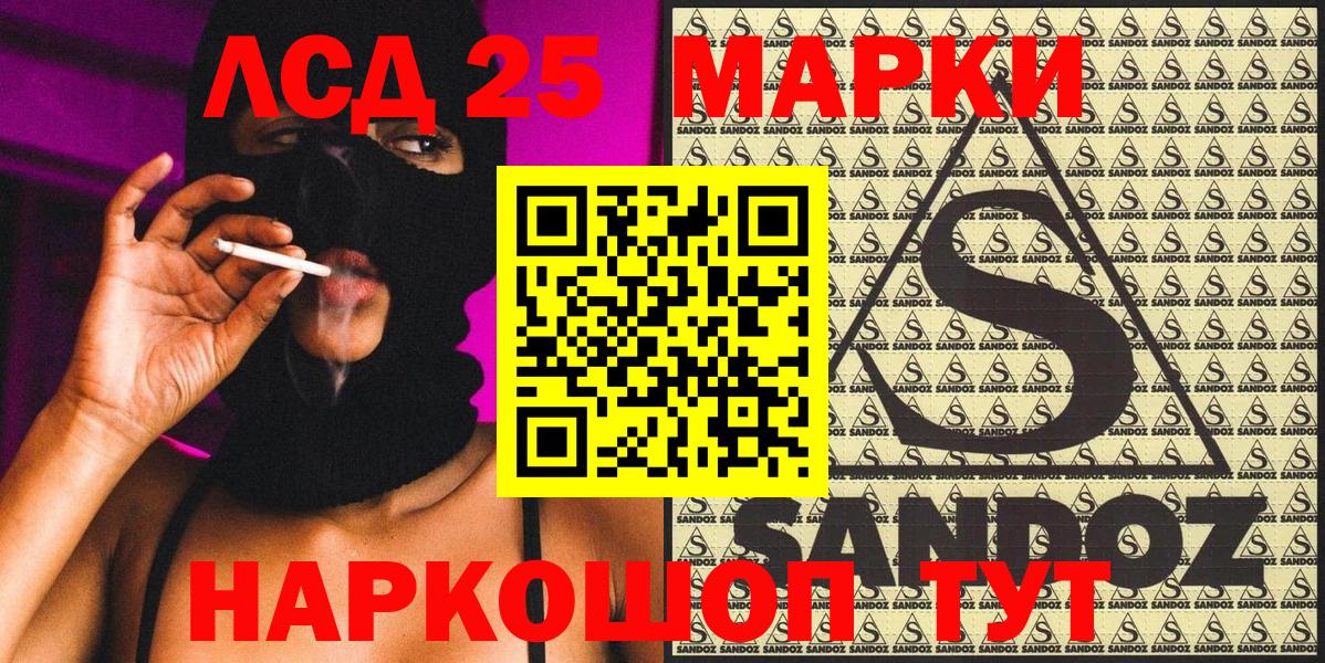 Наркотические марки 1,5мг Алексин